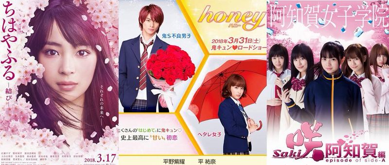 drama inverno 18 - chihayafuru honey saki.JPG drama inverno 18 - chihayafuru honey saki.JPG